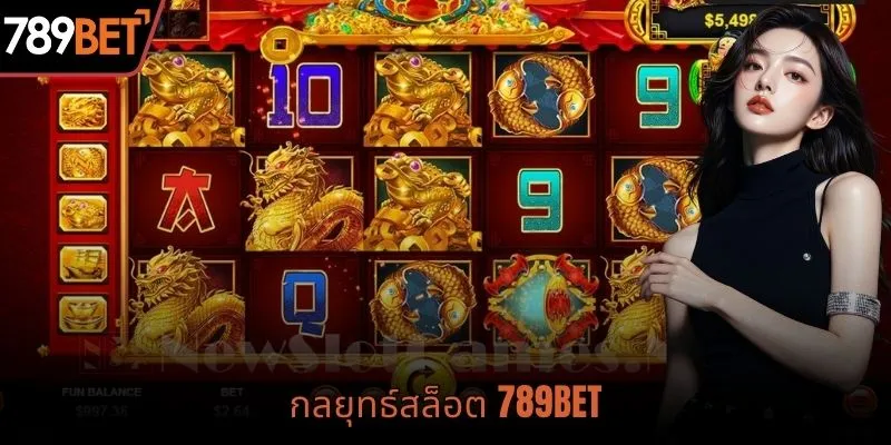 กลยุทธ์การหมุนสล็อต 789BET