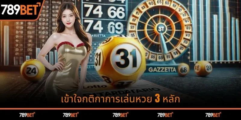 รู้กฎกติกาของเกม